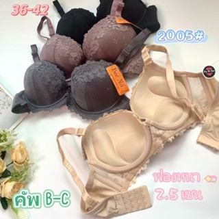 2005#เสื้อในฟองหนา2.5เซนสาวอกเล็กรอบตัวกว้างใส่ดันกระชับอกชิ…