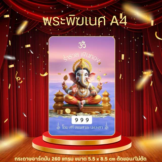 บัตรขูดสายมู V.1 (เลข 3 หลัก) เริ่มต้นเพียง 3 บาท!