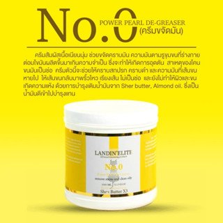 (ของแท้ พร้อมส่ง) LANDIN’ELITE ชุดเซทอาบน้ำแมว No.0 ครีมกำจั…