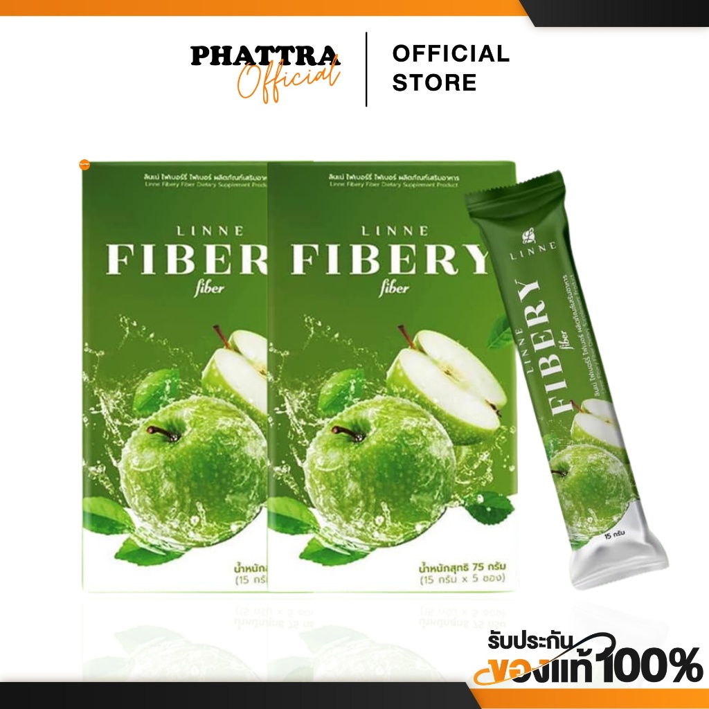 [1แถม1] ไฟเบอร์ ลินเน่ Linne Fibery Fiber ทานง่าย ธาตุหนัก ถ่ายยาก ดีท็อกลำไส้ เร่งเผาผลาญ