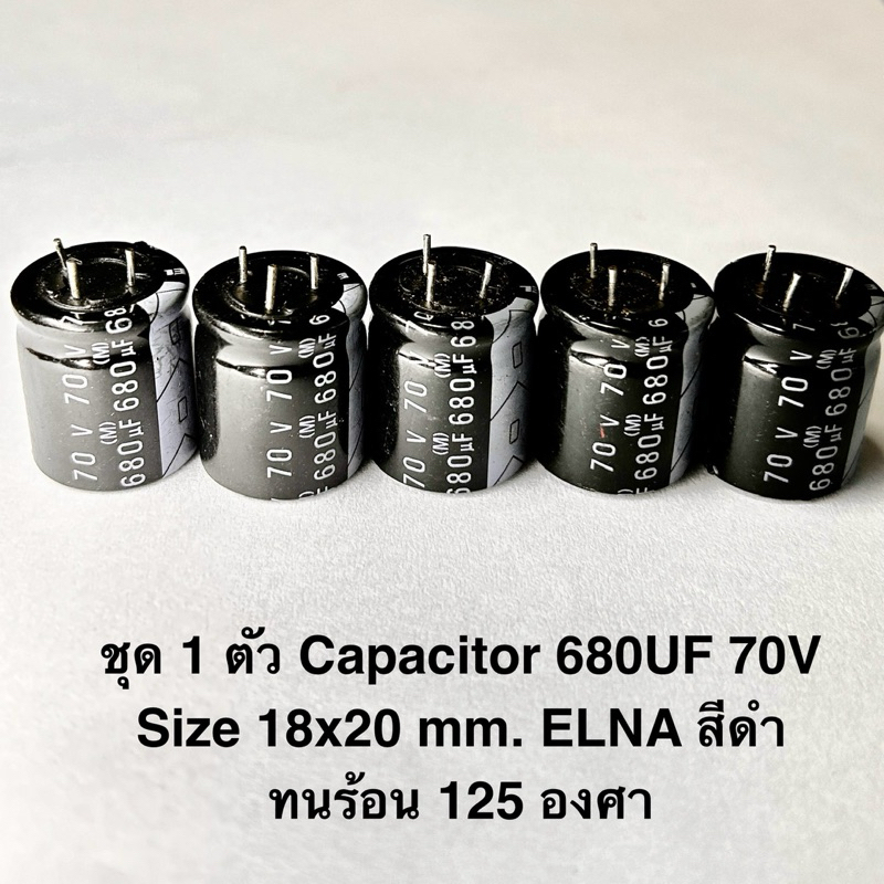 ชุด 1 ตัว Capacitor 680UF 70V  Size 18x20 mm. ELNA สีดำ ทนร้อน 125 องศา ตัวเก็บประจุไฟฟ้า คาปาซิเตอร์ คอนเดนเซอร์