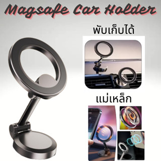 Magsafe Car Holder สามารถหมุนได้ 1080° พับได้ magsafe car mo…