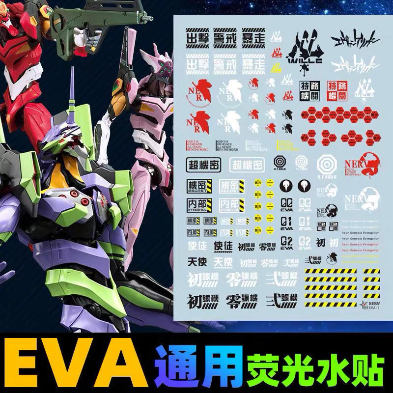 ดีคอลน้ำ DECAL RG 1/144 Evangelion (ยี้ห้อ Xing-yu)