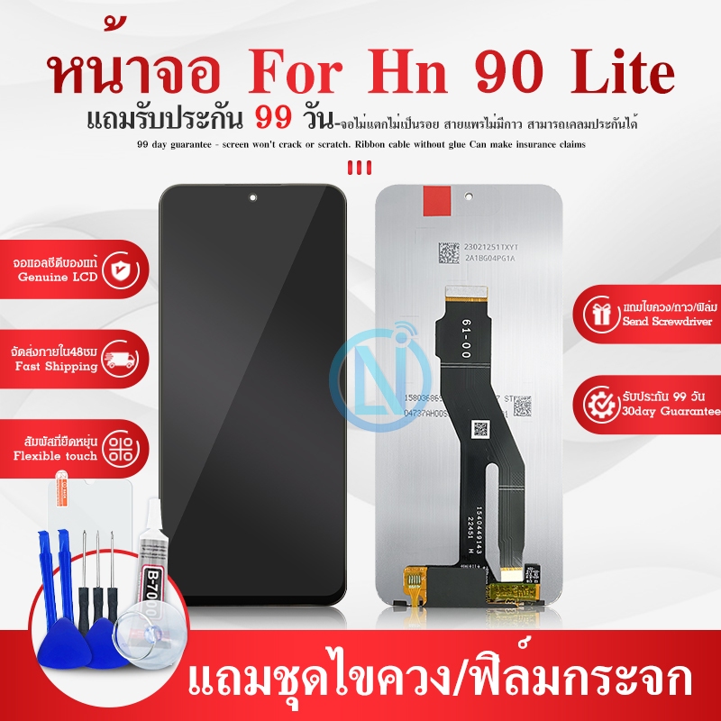 หน้าจอ Honor 90 Lite,LCD for Honor 90 Lite,อะไหล่หน้าจอ จอชุดพร้อมทัสกรีน