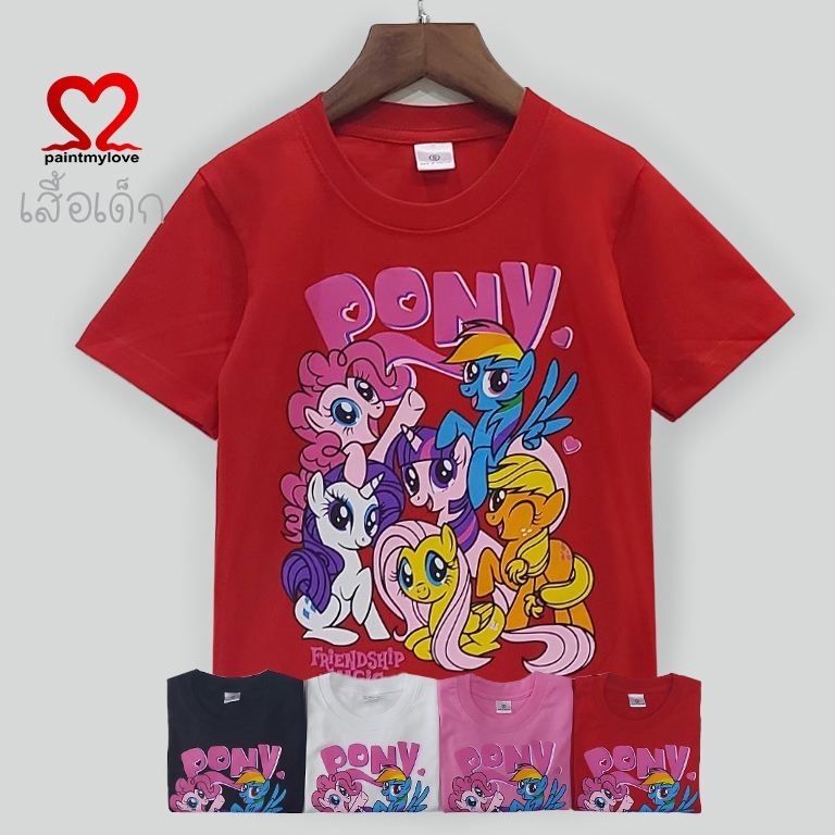 Paintmylove เสื้อยืดเด็ก งานสกรีนลาย โพนี่ Pony ผ้า cotton100%ผ้านุ่มใส่สบาย