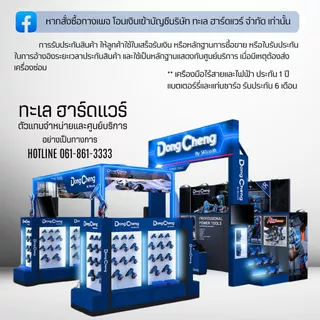 Dongcheng (DCดีจริง) รุ่น DCPL208 ไขควงกระแทกไร้สาย 20V BL-Motor DCK KDPL208