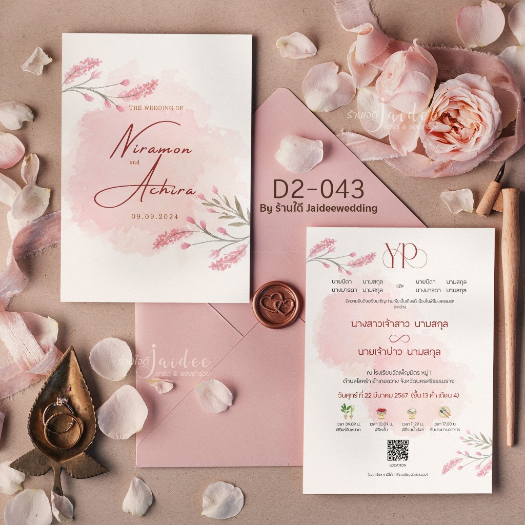 การ์ดแต่งงาน เฟรมดอกไม้ สวยงาม ชมพูๆ กระดาษอาร์ตมัน 260 แกรม ปริ้นท์ดิจิตอล @ร้านใจดี