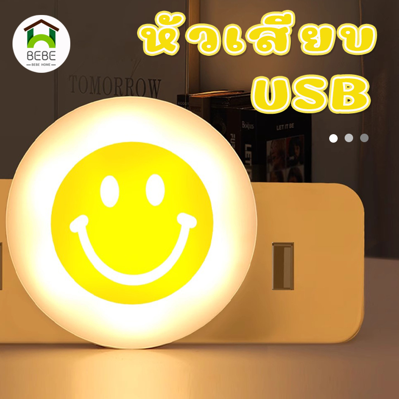 โคมไฟกลางคืน LED รูปยิ้ม ไฟกลางคืน ถนอมสายตา ชาร์จ USB แสงขาว แสงวอร์ม โคมไฟหัวเตียง สําหรับอ่านหนังสือ คอมพิวเตอร์