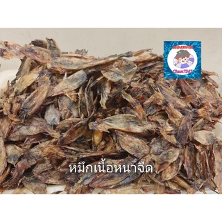 หมึกตากแห้งมีตาราคาถูก รสชาติไม่เค็ม