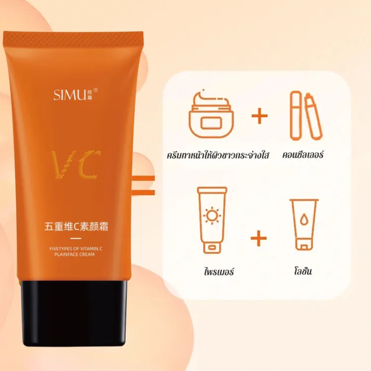 (ส่งจากไทย) ไวท์เทนนิ่ง VC ครีมวิตซีน้องฉัตร จุดด่างดำ ผิวกระจ่างใส ครีมให้ความชุ่มชื้น 50g กระจ่างใส