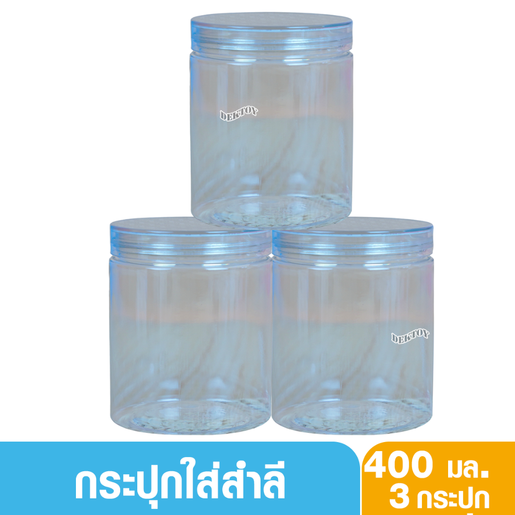กระปุกใส่สำลี PET กระปุกฝาเกลียว กระปุกใส  จุ 400 มล.
