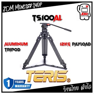 TERIS TS100AL Fluid Head And Tripod Kit ขาตั้งวีดีโอสำหรับมื…