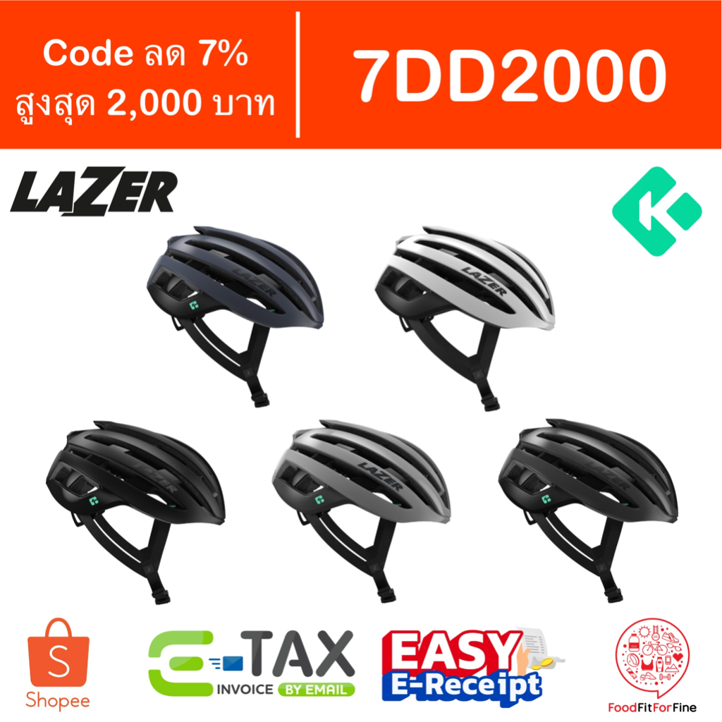 [Code 7DD2000] หมวกจักรยาน Lazer Z1 KinetiCore