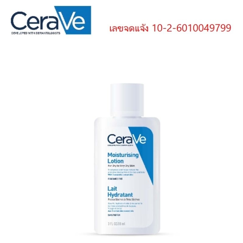 CERAVE MOISTURISING LOTION 88ML