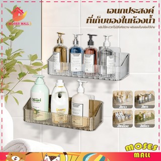 ชั้นวางของในห้องน้ำ ห้องครัว ที่เก็บของ ไม่ต้องเจาะรู ชั้นวา…