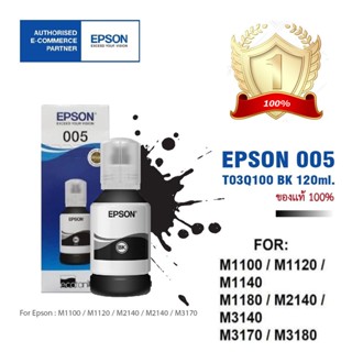หมึก Epson 005 100% (T03Q100) BLACK 120ml หมึกกันน้ำ (พร้อมก…