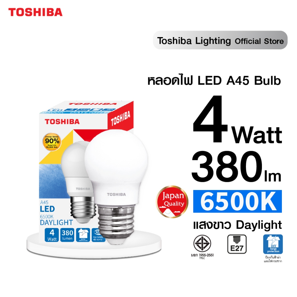 TOSHIBA หลอดไฟ LED A45 4 วัตต์ สีขาว/เหลือง/ขาวนวล ขั้ว E27 ถนอมสายตา ประหยัดไฟ หลอดไฟโตชิบา