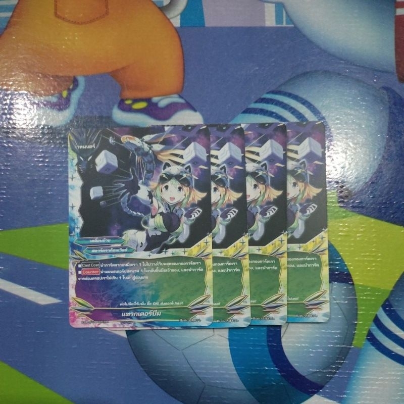 X-CBT01/0037 TH R แทรกเตอร์บีม 4ใบ การ์ดCCยกกลับมือและชาร์จเกจสามัญสตาร์เน้นเล่นกับคอสโม่ดรากูน บัดด