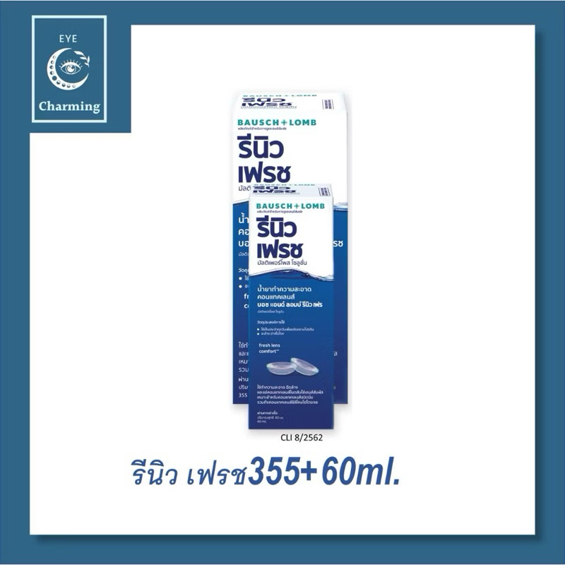 Renu355ml.+60ml.น้ำยาล้างคอนแทคเลนส์