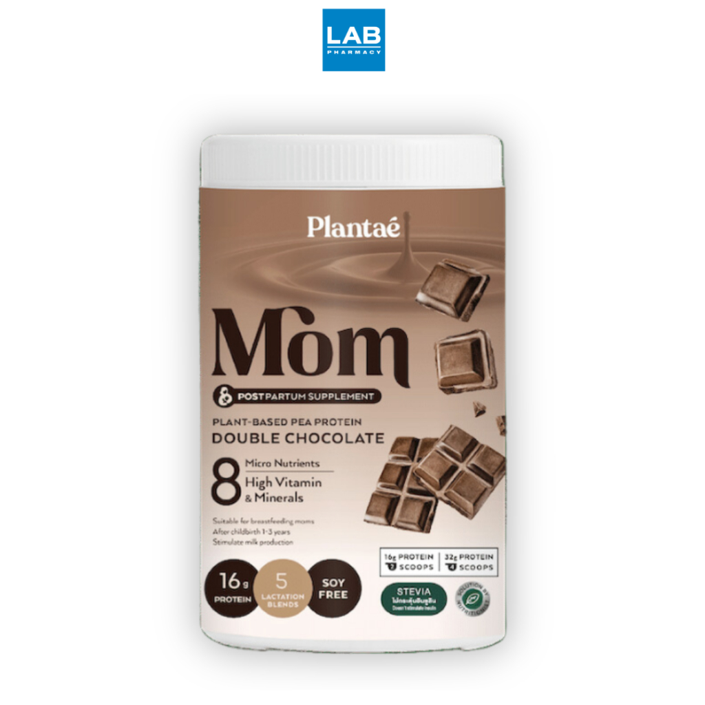Plantae Mom Protein Double Chocolate Flavor 500 g.  แพลนเต้ มัม โปรตีน รสดับเบิล ชอคโกแลต 500 g. เหมาะสำหรับคุณแม่