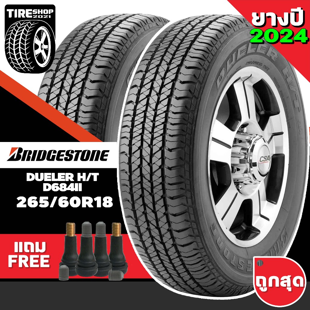 ยางรถกระบะและรถSUV BRIDGESTONE รุ่นDUELER D684II ขนาด265/60R18 ยางปี2024 (ราคาต่อเส้น) แถมจุ๊บเติมลม