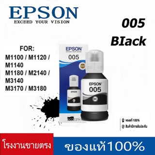 EPSON 005หมึกเติมสีดำ120MLความจุขนาดใหญ่พิมพ์คมชัดกันน้ำและไ…