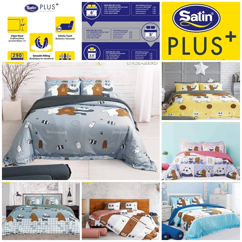 Satin Plus ชุดเครื่องนอน 3.5 5 6 ฟุต นวม 60x80 90x100 We Bear Bears PB001 PB002 PB003 PB004 PB005 PB