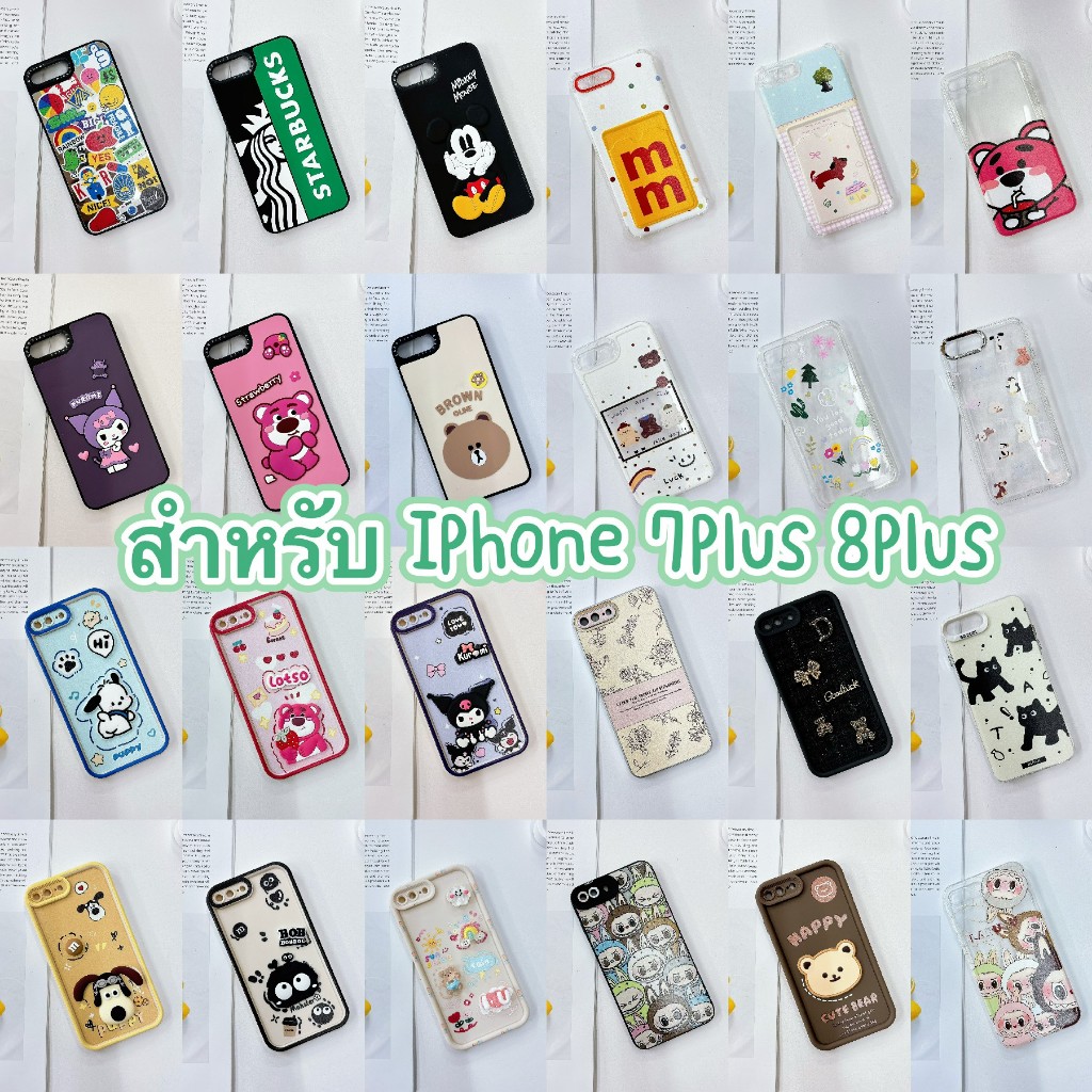 มาใหม่ เคส For iPhone 7Plus 8Plus ลายการ์ตูน น่ารัก สำหรับ 7Plus 8Plus ไอโฟน7พลัส 8พลัส case สำหรับ 7plus 8plus