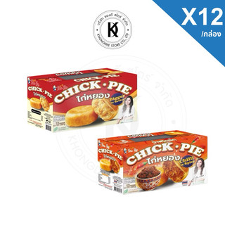 ยูยี ขนมเปี้ยะไส้ไก่หยอง และ ไส้ไก่หยองพริกเผา ( 1 กล่อง มี 12 ชิ้น )