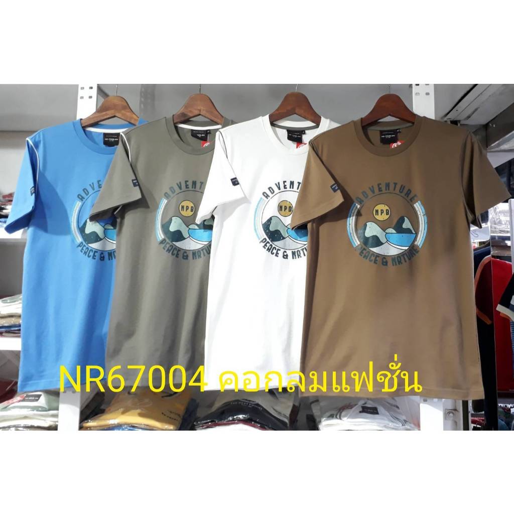 เสื้อยืดไซส์ใหญ่ เสื้อผู้ชายอ้วน แฟชั่น #NR67004 ไซส์ใหญ่ 2XL , 3XL , 4XL