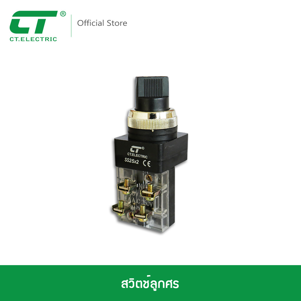 Selector Switch สวิตช์ลูกศร รุ่น SS25 2-3 จังหวะ 220 VAC SS25