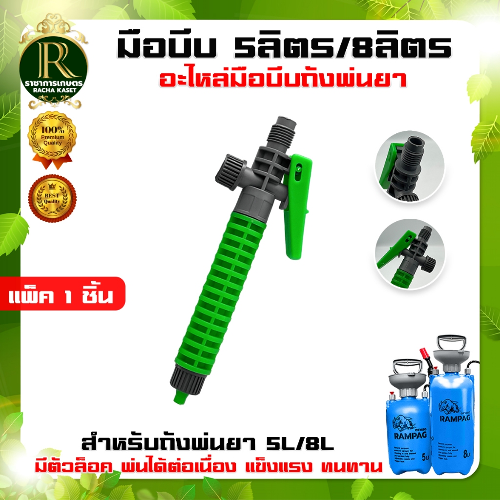 ชุดอะไหร่ 5ลิตร/8ลิตร (1ชิ้น/แพ็ค2ชิ้น) อะไหล่ถังพ่นยา อะไหล่ อะไหล่เสริม จุกอากาศ สำหรับ 5และ 8ลิตร
