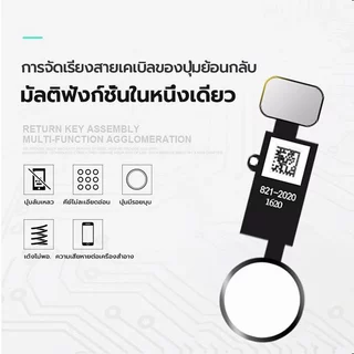 ปุ่มโฮม แพรโฮม 5S 5SE i6 6P 6S 6SP 7/7plus/8/8plus HOME สำหรับกดกลับเมนู