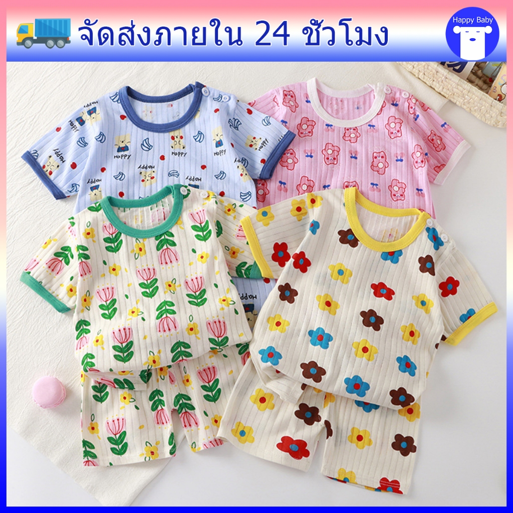 ชุดคอกลม 2ชิ้น เด็กหญิง/ชาย น่ารักมาก 0-ขวบ ผ้าร่อง ทำขอบสีสวย ใส่ในบ้าน/ใส่เที่ยว#13301