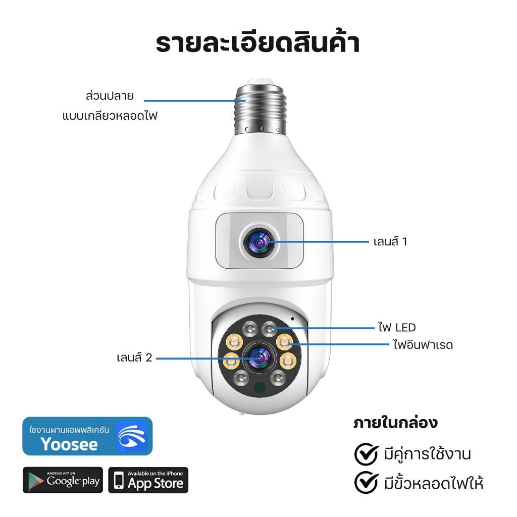 Junanvision กล้องหลอดไฟ 2 เลนส์ หมุ่นได้ทั้งเลนส์บนและเลนส์ล่าง คมชัด 8 MP กล้องวงจรปิดเชื่อมต่อไวไฟ