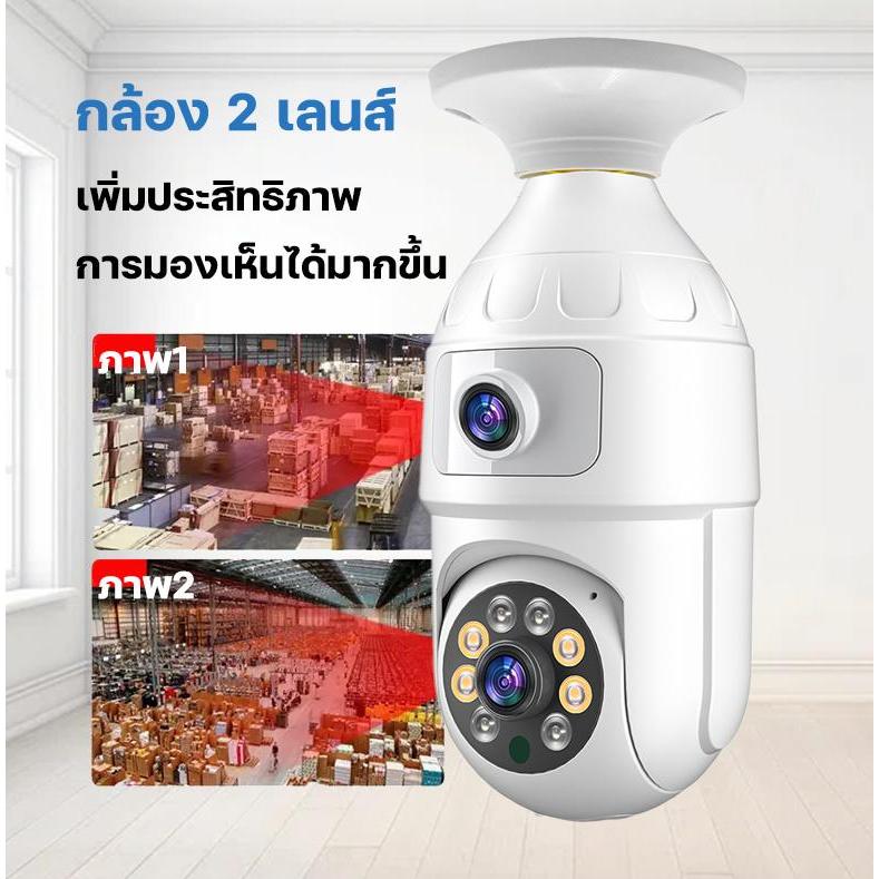 Junanvision กล้องหลอดไฟ 2 เลนส์ หมุ่นได้ทั้งเลนส์บนและเลนส์ล่าง คมชัด 8 MP กล้องวงจรปิดเชื่อมต่อไวไฟ