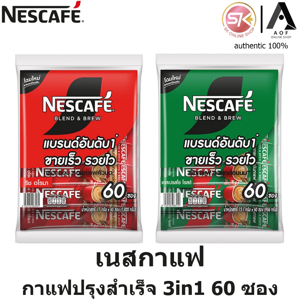 [60ซอง] Nescafe เนสกาแฟ กาแฟปรุงสำเร็จ เบลนด์แอนด์บรู ชนิดผง 3in1 ริชอโรมา เอสเปรสโซ แพ็ค 60 ซอง
