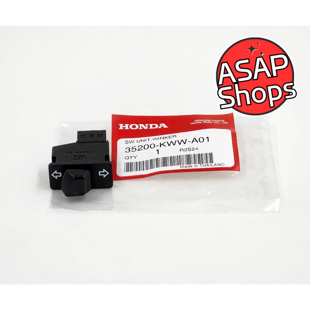 สวิทช์ไฟเลี้ยว ฮอนด้า แท้ Spacy i (2012+) , Wave 110i (2011-2013) , Dream 110i (2011+) (35200-KWW-A0