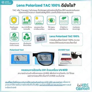 ANZ STUDIO แว่นกันแดดสำหรับเด็ก เลนส์ถนอมสายตา UV400 รุ่น Little Rays เลนส์ Polarized สำหรับเด็กอายุ 6-12 ปี มี 4 สี