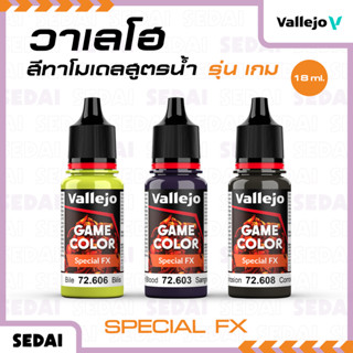 [ ส่งฟรี 🔥 ] วาเลโฮ Vallejo สีเพ้นท์โมเดลสูตรน้ำ สีเพ้นท์โมเ…