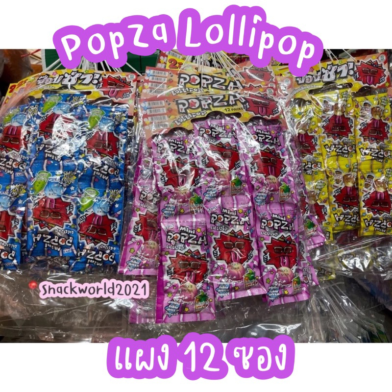 Mini Popza 💥 มินิป๊อปซ่า💥 (แผง 12 ชิ้น) ขนมสุดฮิตยุค 90’อมยิ้มจิ้มจุ่มผงรสผลไม้