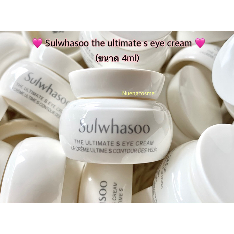 (ครีมบำรุงรอบดวงตา)Sulwhasoo the ultimate s eye cream