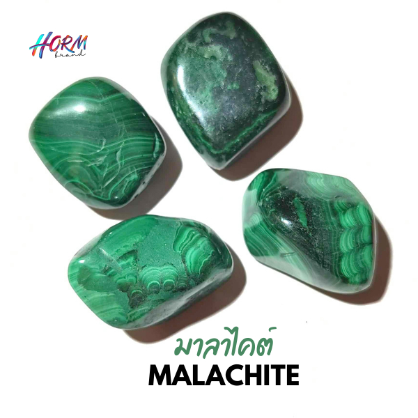 (ขัดมน) หิน Malachite มาลาไคต์ หินแห่งความเจริญรุ่งเรือง มีพลังปกป้องอันมหาศาล กำจัดอารมณ์เป็นพิษ