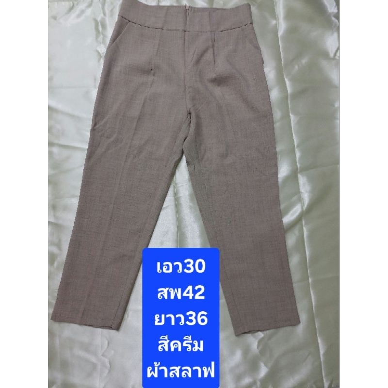 กางเกงขา7ส่วน ทรงบอยเอวสูง