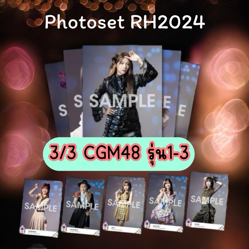 3/3 พร้อมส่ง (Comp/Cover CGM48) Photoset Request Hour 2024 CGM48