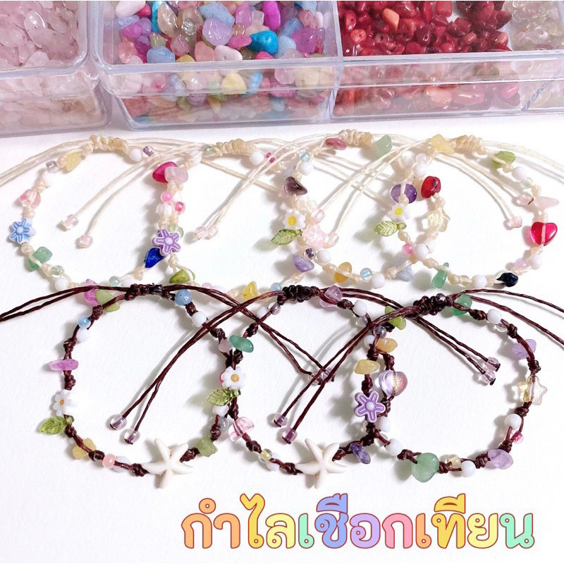 สร้อยข้อมือเชือกเทียน กำไลเชือกเทียน เชือกเทียนถักข้อมือ