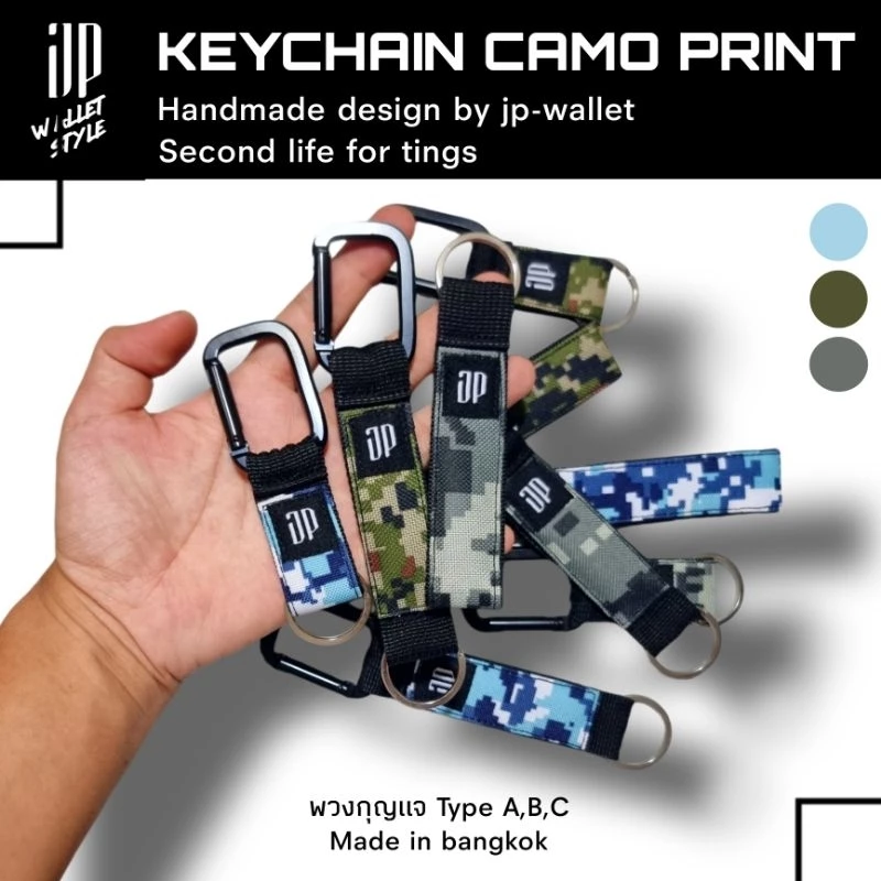 Keychain camo print handmade พวงกุญแจลายทหาร