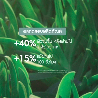 อีฟ โรเช Yves Rocher Hydra 100H Non-Stop Moisturizing Serum30 มล. ไฮดร้า เซรั่มล็อค ความชุ่มชื้น
