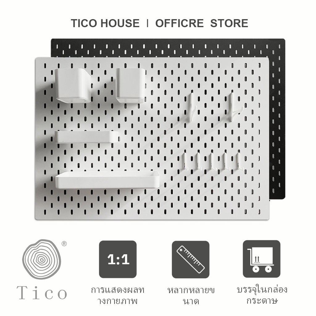 Pegboard SKADIS อุปกรณ์เสริมสากลสำหรับครัว, ห้องน้ำ, การจัดเก็บบนโต๊ะ สีขาว แผ่นเพกบอร์ด B WHITE