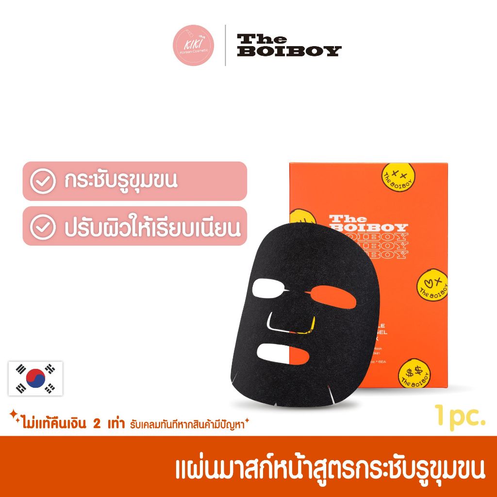 Clearance! แผ่นมาส์กหน้าสูตรกระชับรูขุมขน The BOIBOY Porepecial Moisture Black Mask 1 ea